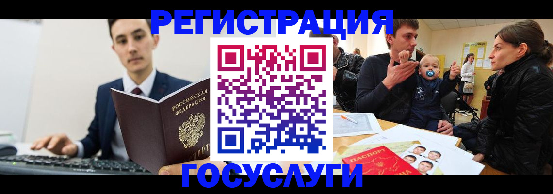 прописка в квартире в Клинцах