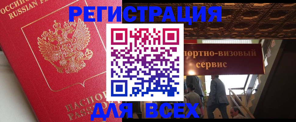 прописка для военкомата в Клинцах